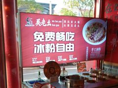 -吴老幺火锅(金龙店)