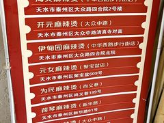 -胖子鱼·天水麻辣鱼火锅(秦州407店)