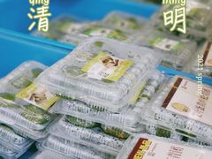 艾叶咸蛋黄肉松青团-王家沙点心店(南京西路总店)