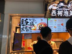 -西树泡芙(正佳店)
