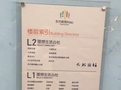 -东方悦邻Mall
