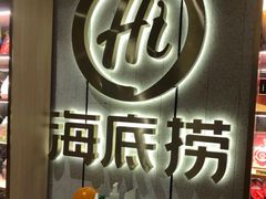 -海底捞火锅(群光广场店)