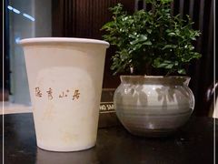 -隐秀山居酒店大堂吧