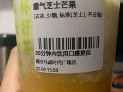 -奈雪的茶(石厦时代广场店)