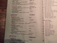 -BAR ICHIKURA