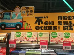 -盒马鲜生(顺义店)