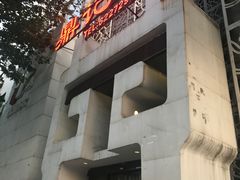 -鼎记酒楼(雁南一路店)