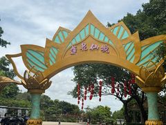 -广州莲花山旅游区