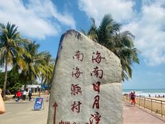 -日月湾海门游览区