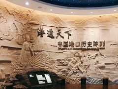 -中国港口博物馆