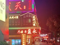 -永盈茶餐厅(江南大道中店)