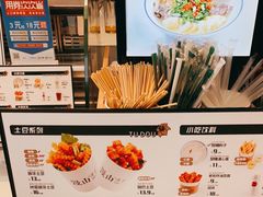 -漫山洋芋(大悦城店)