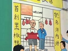 -澳门陈光记烧味饭店(万象城店)