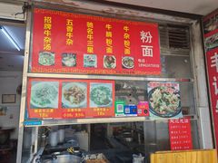 -韦记牛杂汤(清晖园店)