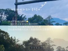 -罗坑大草原