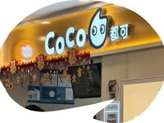 -CoCo都可(上海环球港店)