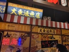 -白石的深夜食堂(济南万象城店)