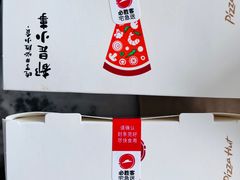 -必胜客(威高广场店)