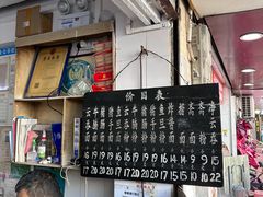 -海幢瑞芳饮食店