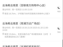 -云海肴·汽锅鸡·云南菜(美罗城店)