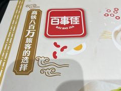 -百事佳烧鸭牛腩(上海虹桥站店)