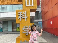 -佛山科学馆