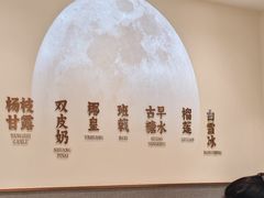 -满记甜品(南京虹悦城三店)