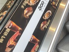 -300杯·和牛烧肉清酒专门店(廊里店)