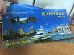 -闽江夜游台江旅游码头