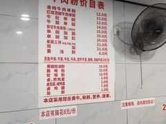-花溪牛肉粉(八鸽岩店)