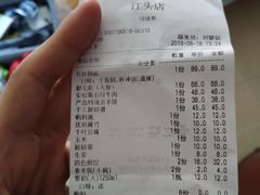 账单-骨之味·筒骨汤火锅(江头店)