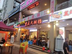 -庆合府重庆大排档(紫都城店)