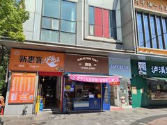 -万达广场(松江店)