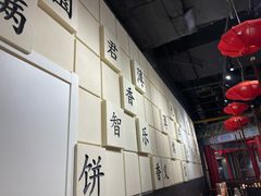 -满园烤鸭·春饼(奥体万达店)