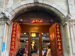 -石屏会馆