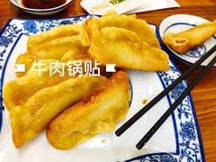 -老七家湾牛肉锅贴(通淮街店)