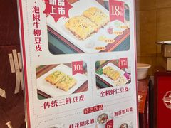 -老通城豆皮大王(吉庆街店)