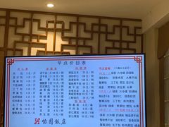 -怡园饭店-餐厅(四望亭店)