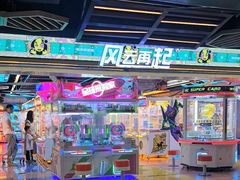 -风云再起游乐汇(北京西单西西友谊店)