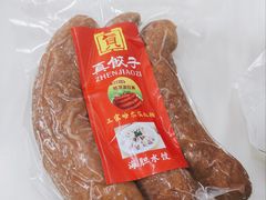 -宝印真饺(瑞景总店)
