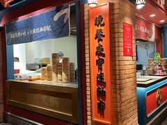 -吼堂老火锅(太古里总店)