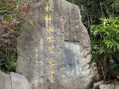 -南溪山景区
