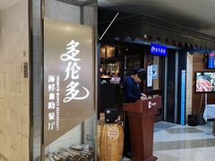 -星伦多自助料理·涮烤一体(虹悦城店)