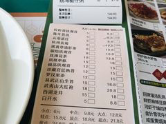 账单-有心德(隆生店)