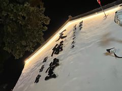 -运河游船(武林门码头)