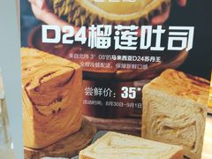 -爸爸糖吐司面包(宁波世纪东方店)