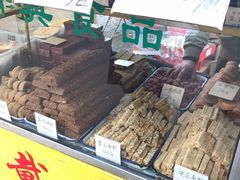 -戴记糖坊(西马路店)