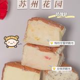 奶fufu的花园奶酪包谁不爱💖