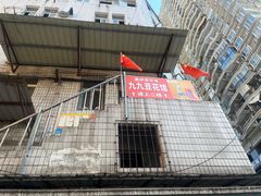 -九九豆花馆(解放碑步行街店)