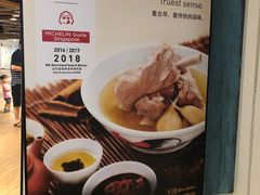 -松發肉骨茶(先得坊店)